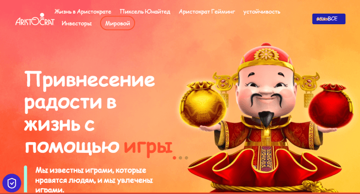 Онлайн казино провайдер Aristocrat Онлайн казино Aristocrat