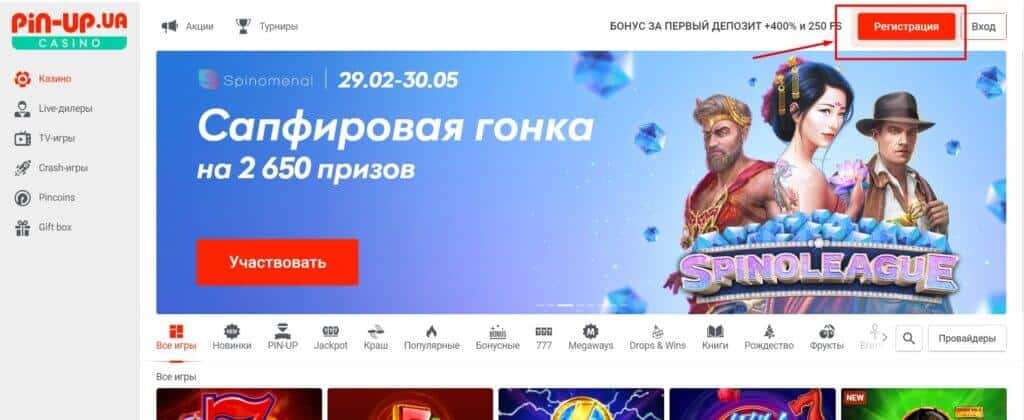 Онлайн казино с бонусами и популярными играми, яркий дизайн.