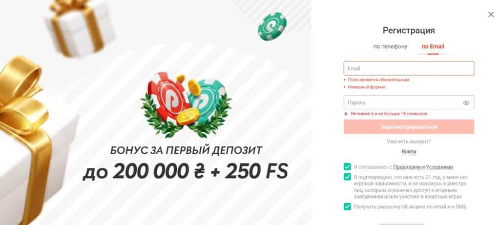 Бонус за первый депозит до 200 000 ₴ и 250 бесплатных спинов на сайте TopRating.Casino.